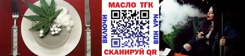 Еда ТГК конопля  Купить где  Северск 