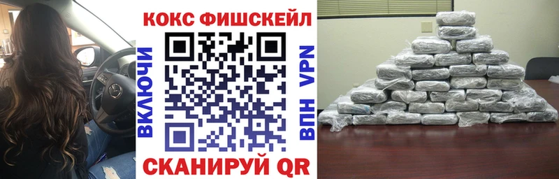 Купить  Северск  Cocaine Fish Scale 