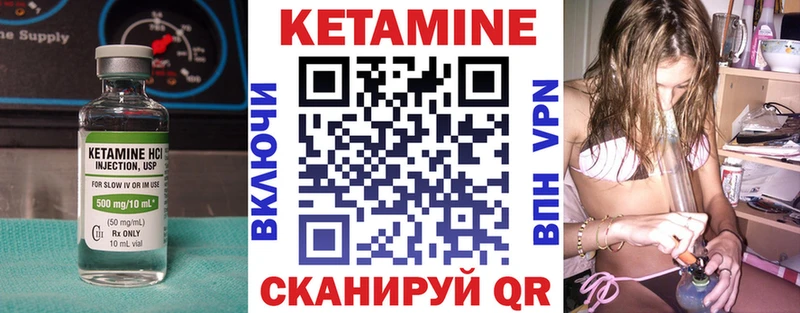 Купить где  Северск  КЕТАМИН VHQ 