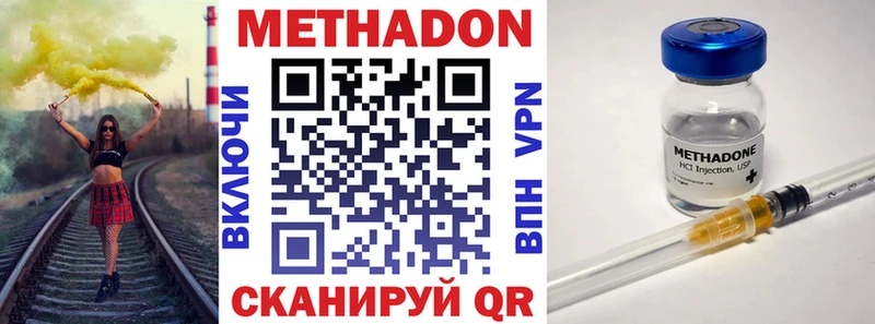 Метадон белоснежный  Купить закладки  Северск 